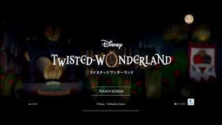 【初見実況プレイ】ディズニー ツイステッドワンダーランド　PART41