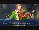 【実況】Fateを全く知らない男がFate/Grand Orderを初見プレイ【part63】