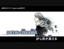 【ニコカラ】夜撫でるメノウ(-3)【off vocal】
