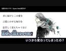 【ニコカラ】夜撫でるメノウ(-3)【on vocal】