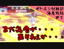 ポケモン対戦記海産物編＃５『ちりめんじゃこに入ってるよね君』