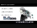 【ニコカラ】夜撫でるメノウ(-5)【on vocal】