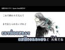 【ニコカラ】夜撫でるメノウ(-5)【off vocal】