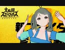 【実況反応】新ファイター参戦!! 2020/10/1を実況してみた。