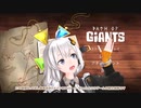 紲星あかりのPath of Giantsレビュー