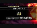 【MHW:I】ミラボレアス弓ソロ初討伐！