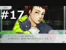 グノーシアをやる_Part17《実況プレイ》