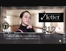 ミステリー実況プレイ＃12　【√Letter Last Answer】