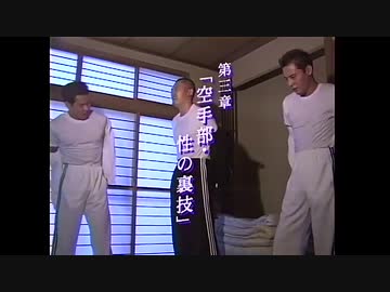 国民的アイドルグループによる空手部のアフレコ(再)