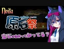 Noitaやるよ～　ヽ(´・∀・｀)ﾉ