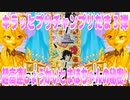 キラッとプリチャンプリたま３弾～超高速しょうかいとまほちゃんの秘密♪～