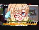 そらさんと琴葉姉妹が行くFTL～ラニウスB～Part3【VOICEROID実況】