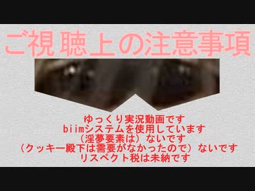ONI4 鬼神の血族_RTA_2時間55分21秒_パート1/4