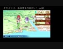 サモンナイト５ 百合好き女が実況プレイ part82