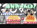 お昼に食べた海老炒飯がどうしても納得いかない花畑チャイカとなだめる社築【にじさんじ/1-2-switch】