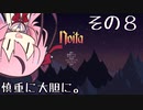 【Noita】魔法少年少女ヒメVS屍山血河ダンジョン【ガイノイド実況】その８ 金庫破れない編