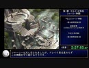 レジェンドオブドラグーンRTA(PS3アーカイブス)　14:04:19.07　part5
