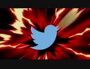 スティーブ参戦で落ちるTwitter