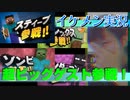 【#日本人の反応】超ビッグゲスト参戦にイケメン実況も思わず発狂！！！【スマブラSP】