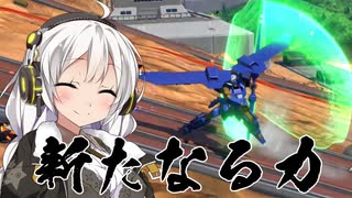 【EXVS2】紲星あかりとモンテーロの新たなる力【VOICEROID実況】