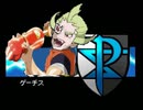 戦闘！ゲーチスパイザー！