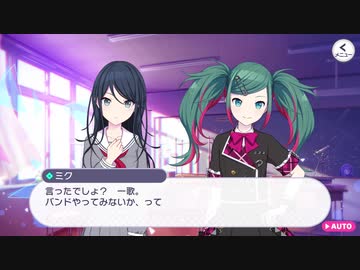 【プロセカ】ストーリー Leo/need 第4話「教室のセカイ」～プロジェクトセカイ カラフルステージ！ feat.初音ミク」～【プレイ動画】