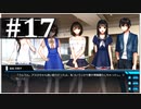 【シンギュラリティ・オブ・ガール】SF・青春ノベルゲームを読みましょう１７【ごーぐる】