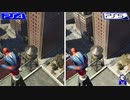 【PS4 Pro vs PS5】Marvel's Spider-Man ゲームプレイ比較