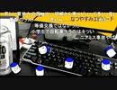 「塩生~ときどき胡椒~」第十六回 part1