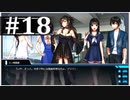 【シンギュラリティ・オブ・ガール】SF・青春ノベルゲームを読みましょう１８【ごーぐる】