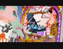 4分ぐらいでわかる!?バーチャルパチンカー　シンフォギア編