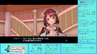 【実況プレイ】フィリスのアトリエ（4日目）Part14