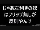 beatmania IIDX 27　★12数曲に挑戦