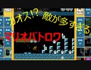 マリオの才能のない人物によるマリオバトロワ