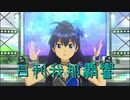 日刊 我那覇響 第2584号 「My Best Friend」 【ソロ】