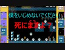 マリオの才能のない人物によるマリオバトロワ　弱い者いじめはよくない