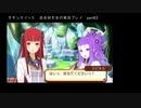 サモンナイト５ 百合好き女が実況プレイ part83