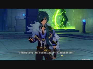 原神　初見プレイ　パート8