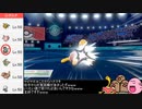 【ポケモン剣盾】ボーナス6でランクマ実況ですぞｗｗｗ【ヤボヤボ】