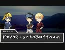 【刀剣CoC】KP鶴丸PLまんば陸奥三日月で水底から呼ぶ者part3【仮想卓】