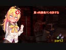 【ボイロ実況】dbd ランク１キラーを目指してpart.3