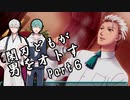 〈文化祭だ！〉閑刃どもが男をオトすPart６〈ときメモGS2偽実況〉