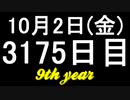 【1日1実績】クラッシュ・バンディクー4　#1【Xbox360/XboxOne】
