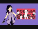 【UTAUカバー】エイリアンエイリアン/ Alien Alien 【UKIRA】