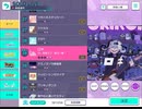 【プロセカ】ロキ(Full Combo)【MASTER】