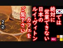コースターも料金に入る２カ？朴るわけじゃない２ダョ　【江戸川 media lab HUB】お笑い･面白い･楽しい･真面目な海外時事知的エンタメ