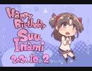 伊南栖羽 Happy Birthday