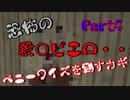 【ホラーゲーム】ホラーピエロペニーワイズ・・・襲いかかるピエロを回避して仲間を助けろ！【Part4】