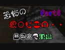 【ホラーゲーム】ホラーピエロペニーワイズ・・・襲いかかるピエロを回避して仲間を助けろ！【Part6終】