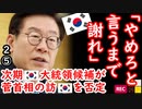 韓国内では「戦闘型のむひょん」と呼ばれているそうです　【江戸川 media lab HUB】お笑い･面白い･楽しい･真面目な海外時事知的エンタメ